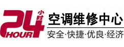 屏南24小时空调维修服务中心